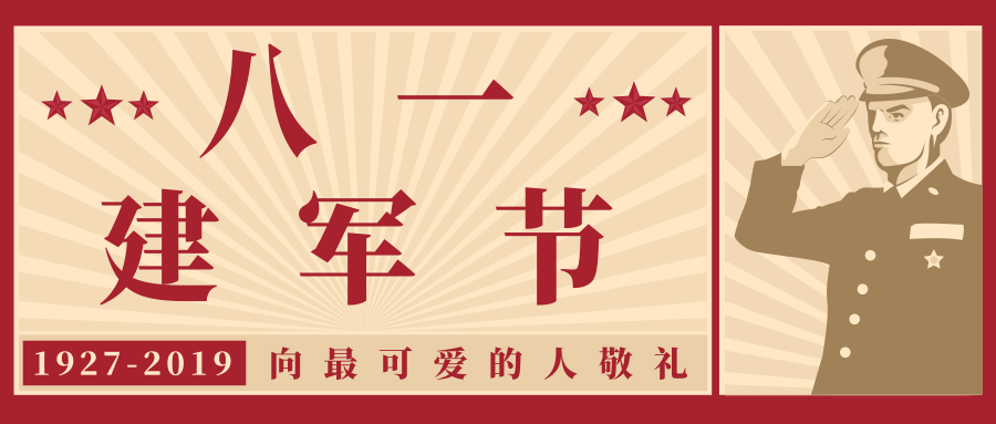 哪有什么歲月靜好，不過是有人替你負(fù)重前行罷了——致敬最可愛的軍人